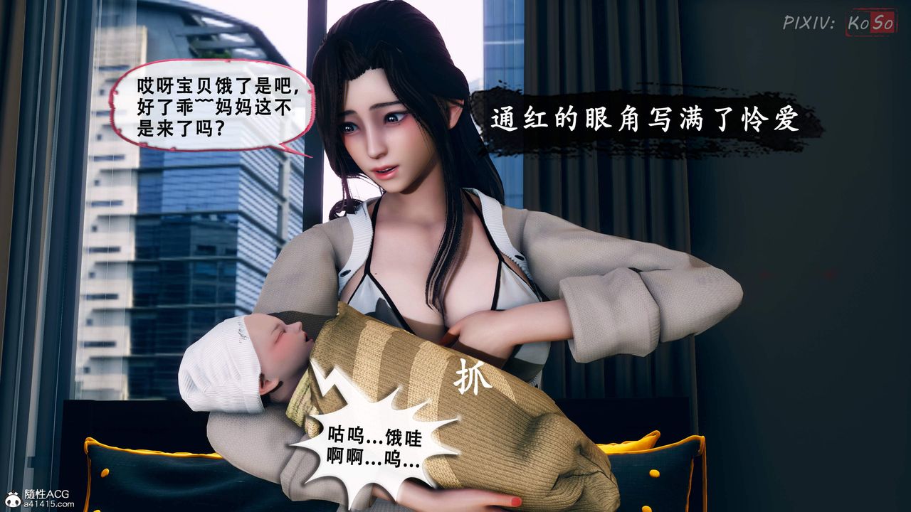 《天伦[3D]》漫画 苏婀晴篇2【第01話】