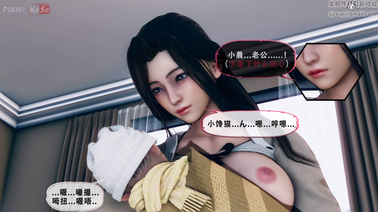 《天伦[3D]》漫画 苏婀晴篇2【第01話】