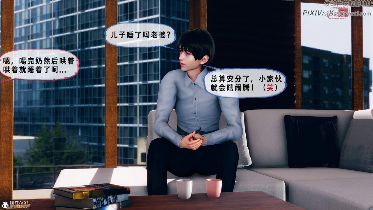 《天伦[3D]》漫画 苏婀晴篇2【第01話】