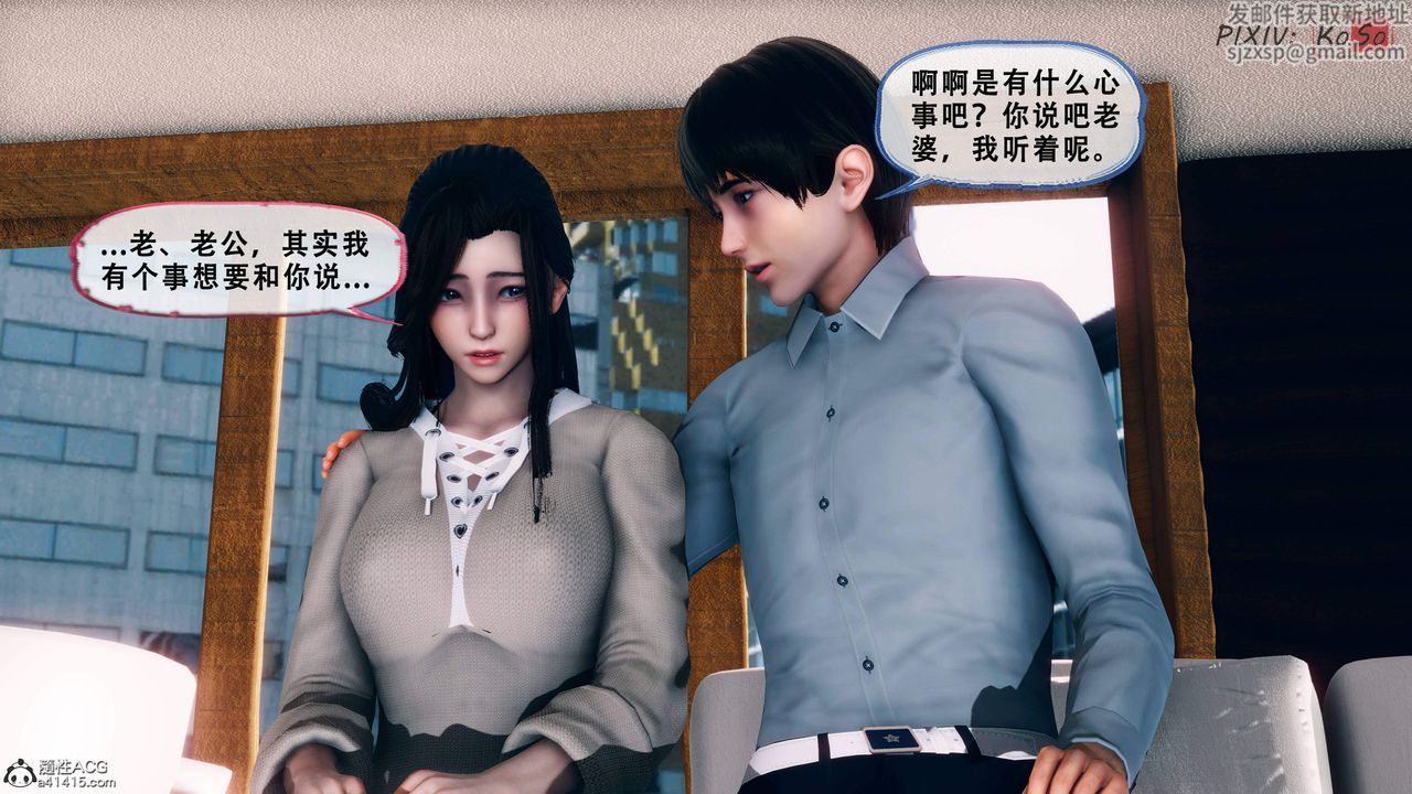 《天伦[3D]》漫画 苏婀晴篇2【第01話】