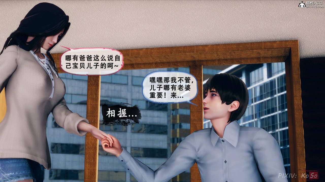 《天伦[3D]》漫画 苏婀晴篇2【第01話】