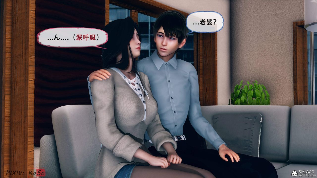 《天伦[3D]》漫画 苏婀晴篇2【第01話】