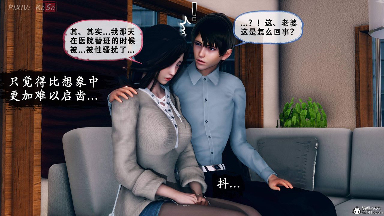 《天伦[3D]》漫画 苏婀晴篇2【第01話】
