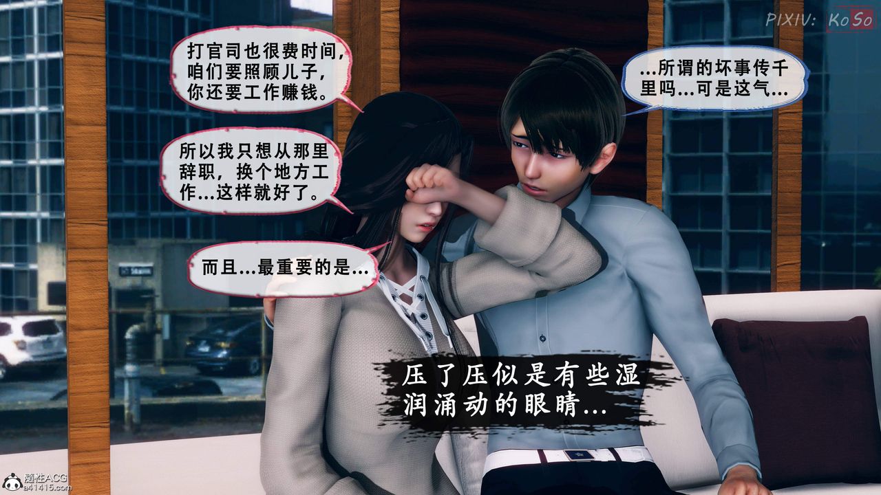 《天伦[3D]》漫画 苏婀晴篇2【第01話】