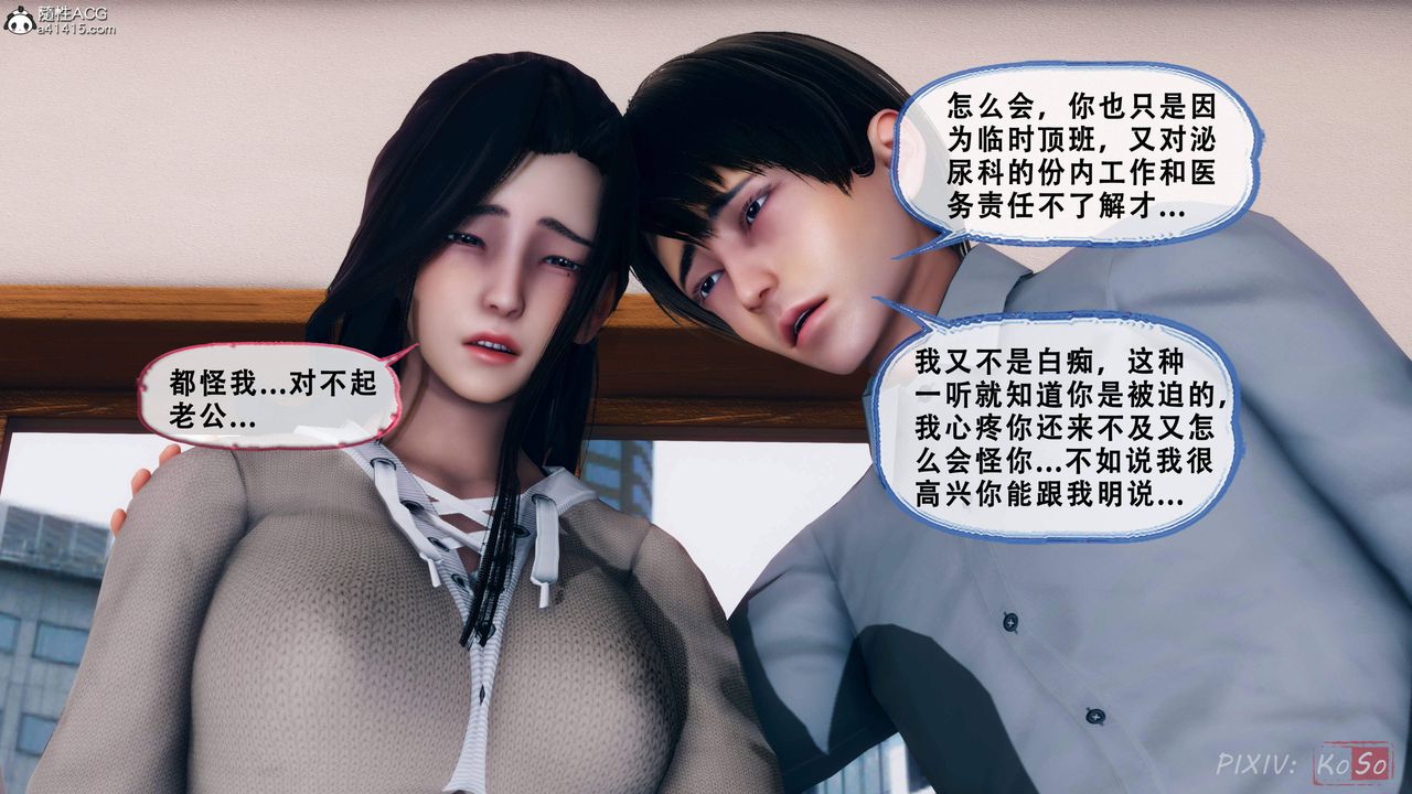 《天伦[3D]》漫画 苏婀晴篇2【第01話】