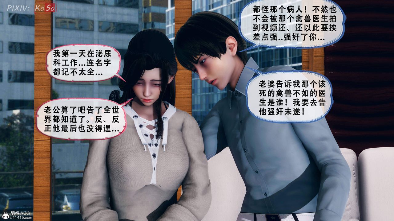 《天伦[3D]》漫画 苏婀晴篇2【第01話】