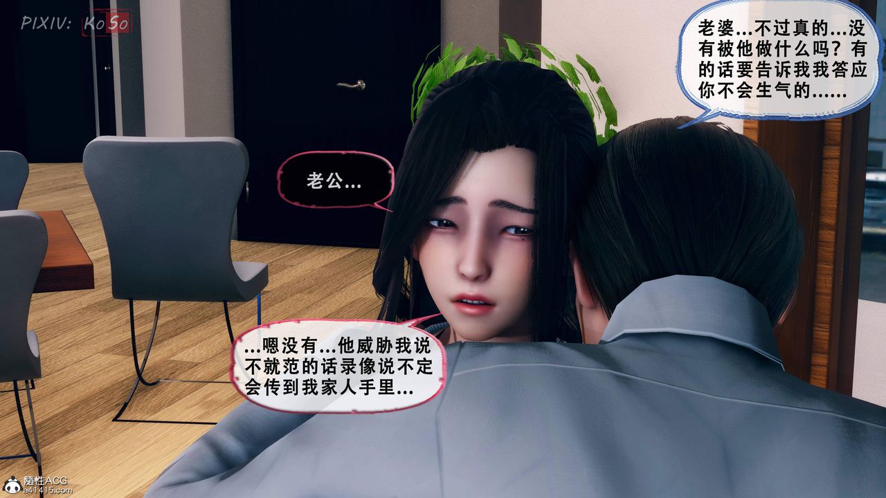 《天伦[3D]》漫画 苏婀晴篇2【第01話】