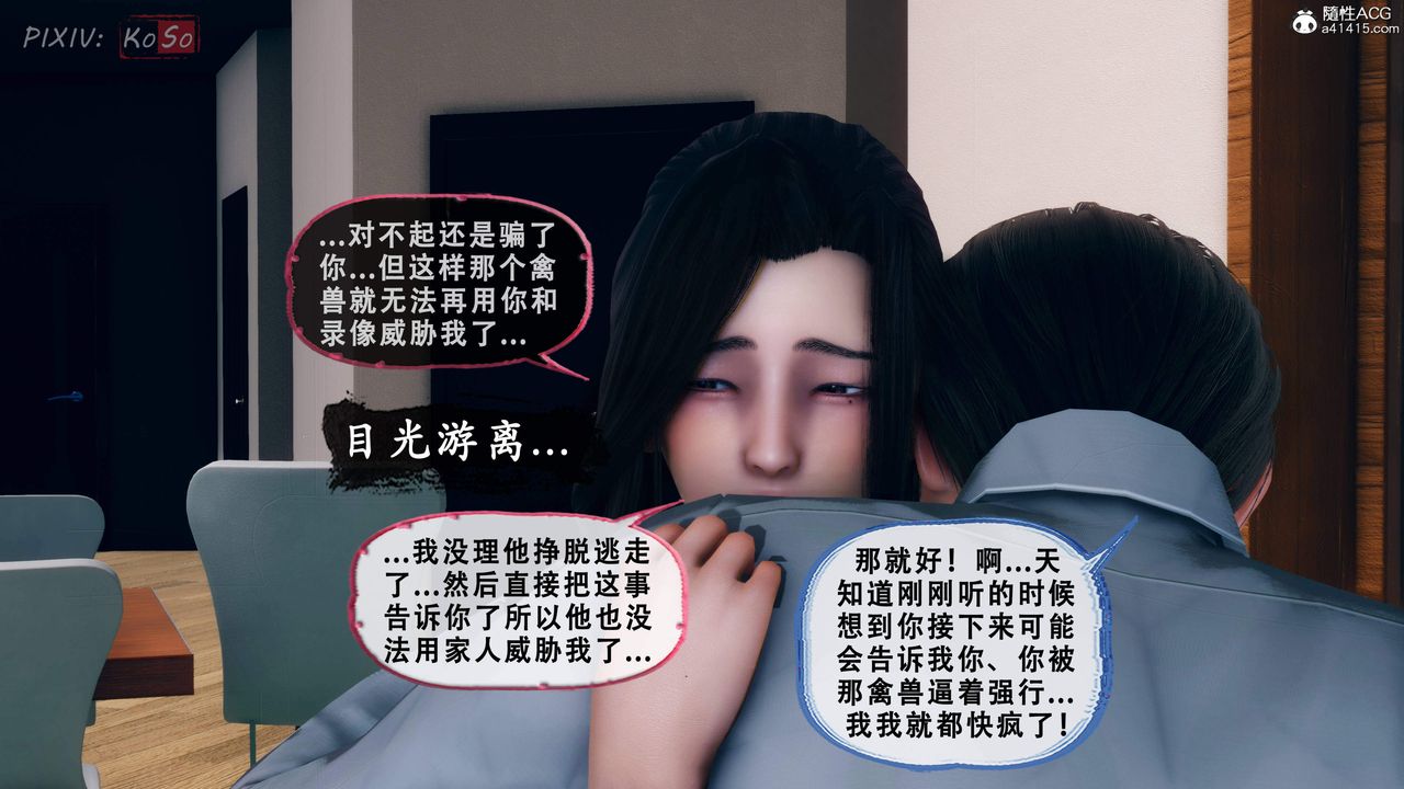 《天伦[3D]》漫画 苏婀晴篇2【第01話】