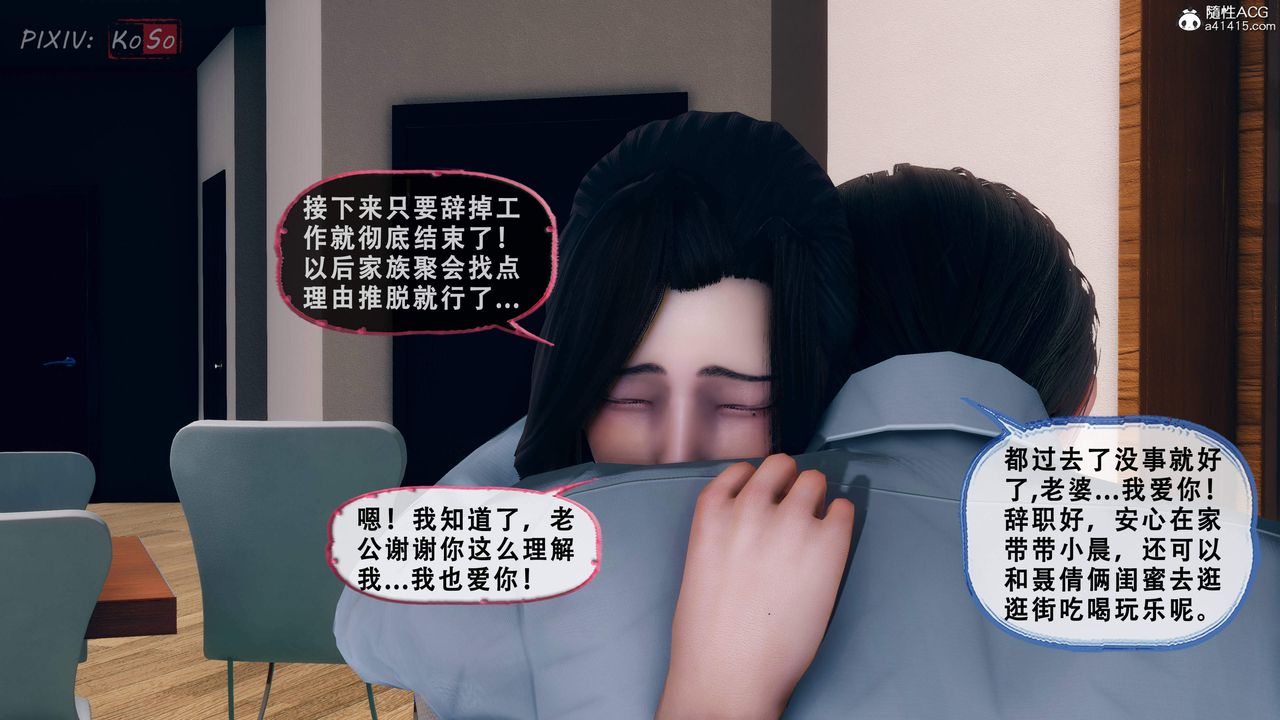 《天伦[3D]》漫画 苏婀晴篇2【第01話】
