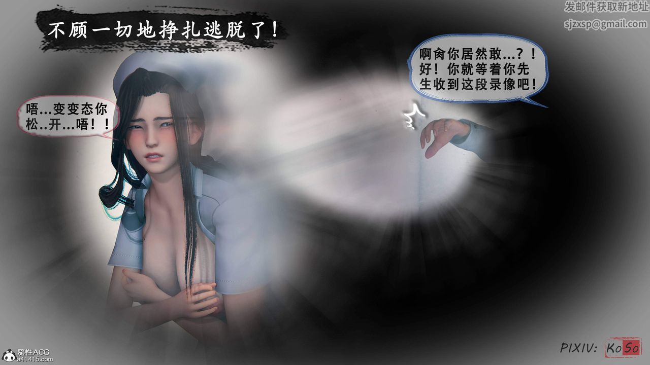 《天伦[3D]》漫画 苏婀晴篇2【第01話】