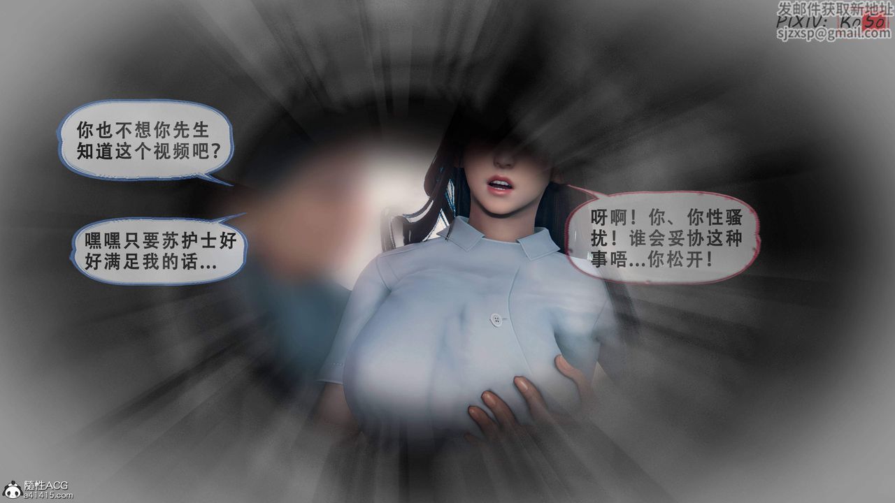 《天伦[3D]》漫画 苏婀晴篇2【第01話】