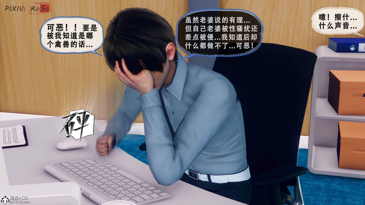 《天伦[3D]》漫画 苏婀晴篇2【第01話】