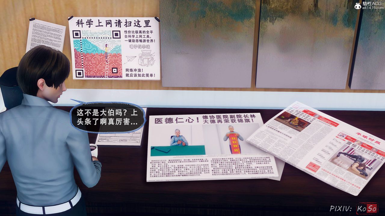《天伦[3D]》漫画 苏婀晴篇2【第01話】