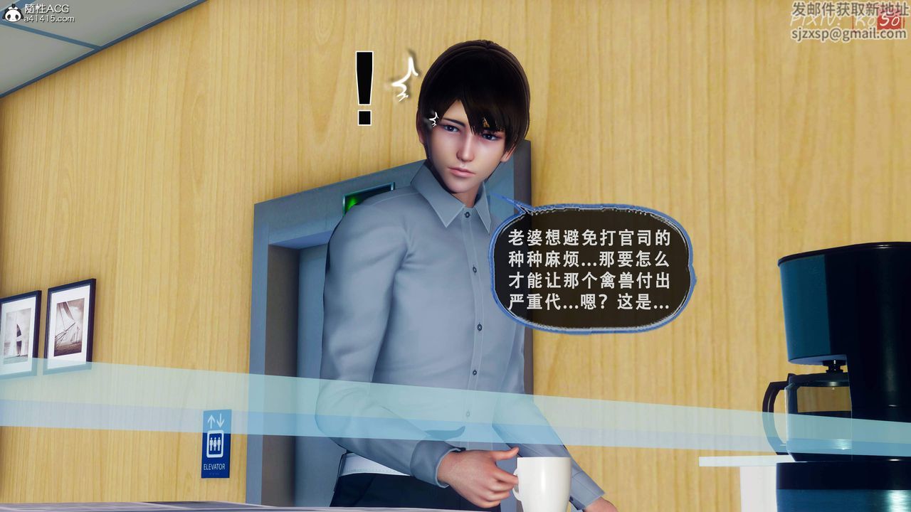 《天伦[3D]》漫画 苏婀晴篇2【第01話】