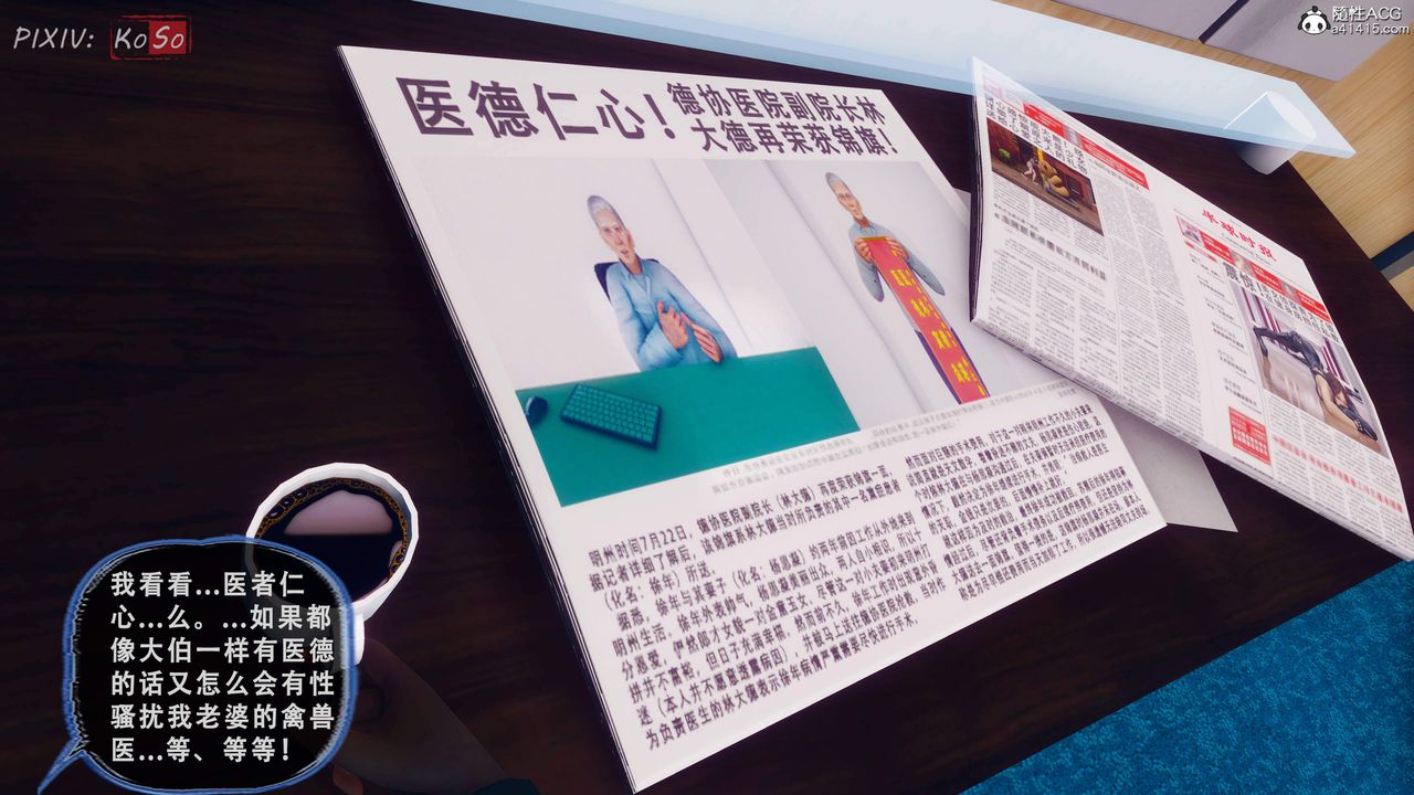 《天伦[3D]》漫画 苏婀晴篇2【第01話】