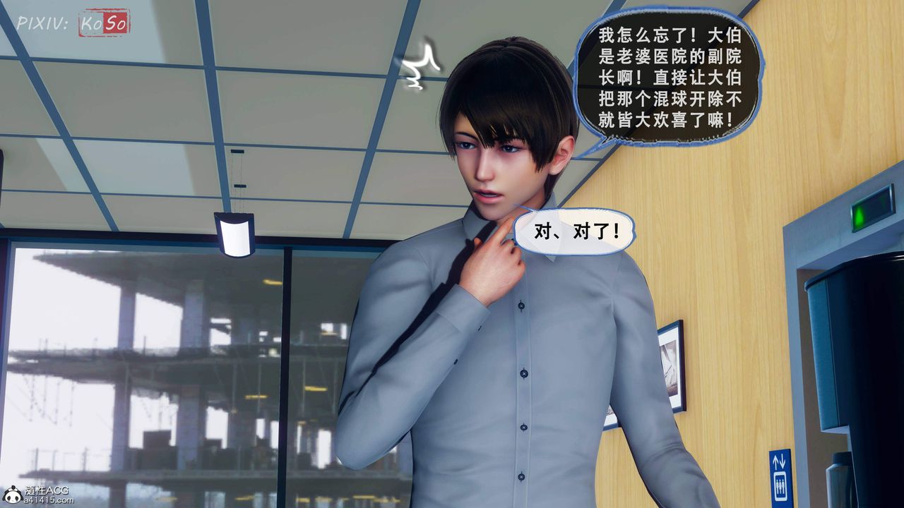 《天伦[3D]》漫画 苏婀晴篇2【第01話】