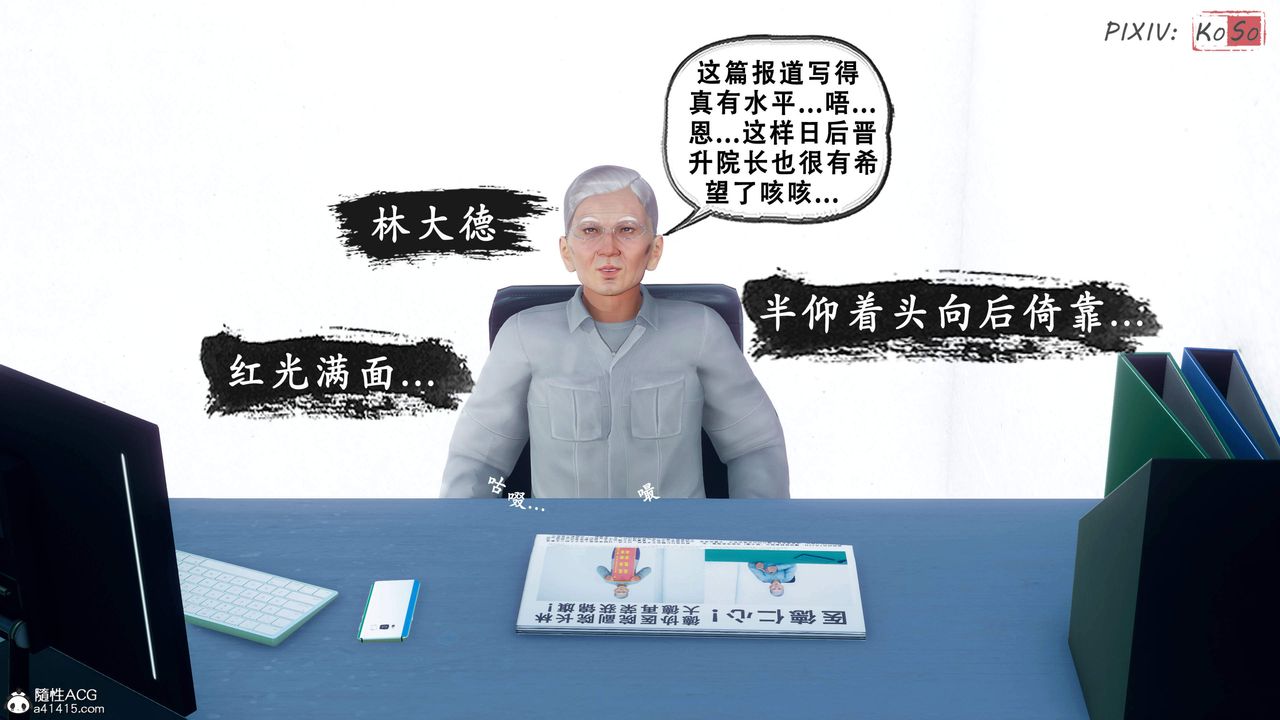 《天伦[3D]》漫画 苏婀晴篇2【第01話】