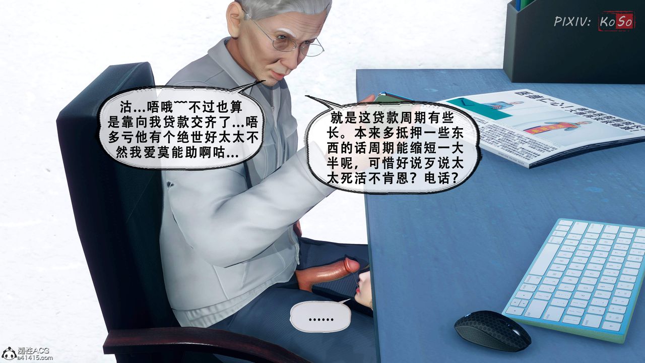 《天伦[3D]》漫画 苏婀晴篇2【第01話】