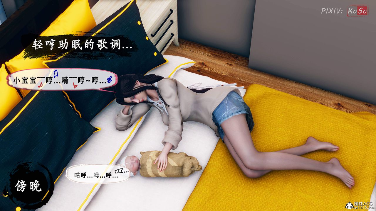 《天伦[3D]》漫画 苏婀晴篇2【第01話】