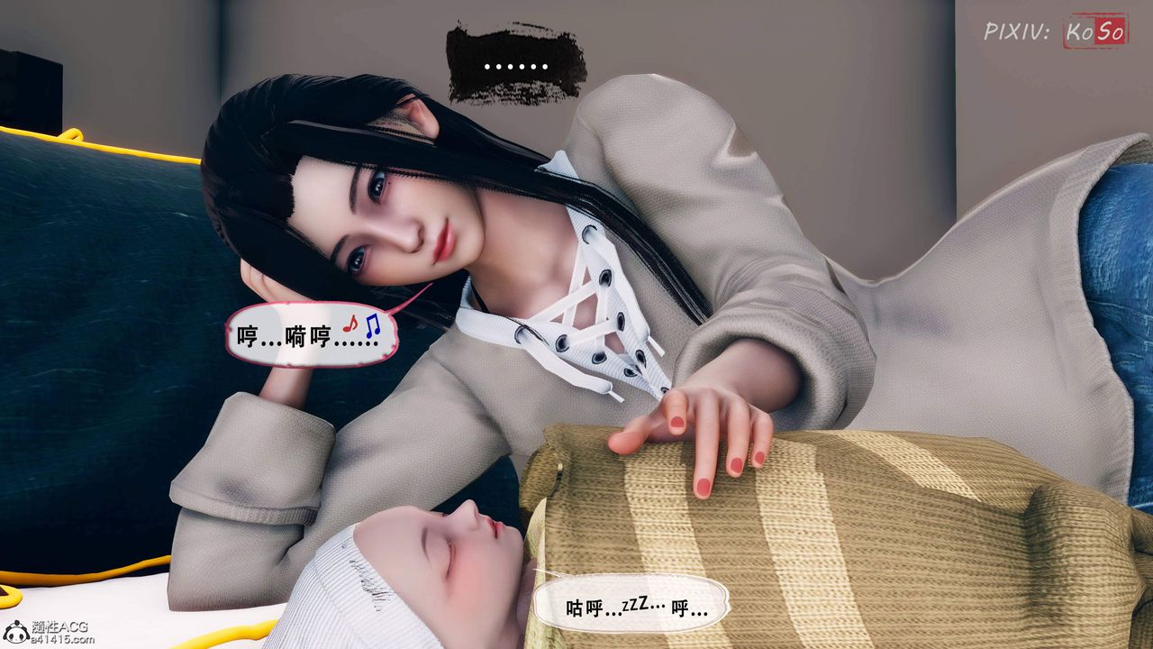 《天伦[3D]》漫画 苏婀晴篇2【第01話】