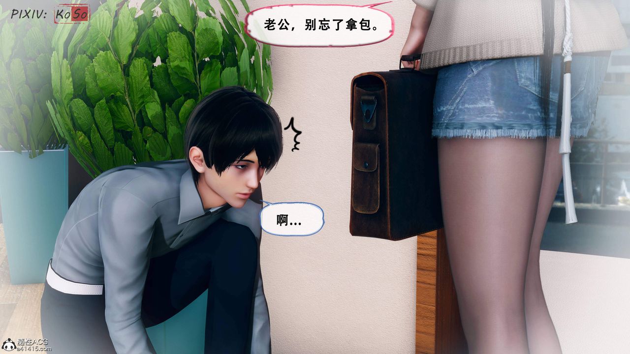 《天伦[3D]》漫画 苏婀晴篇2【第01話】