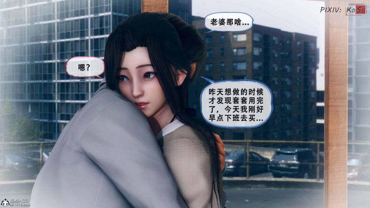 《天伦[3D]》漫画 苏婀晴篇2【第02話】