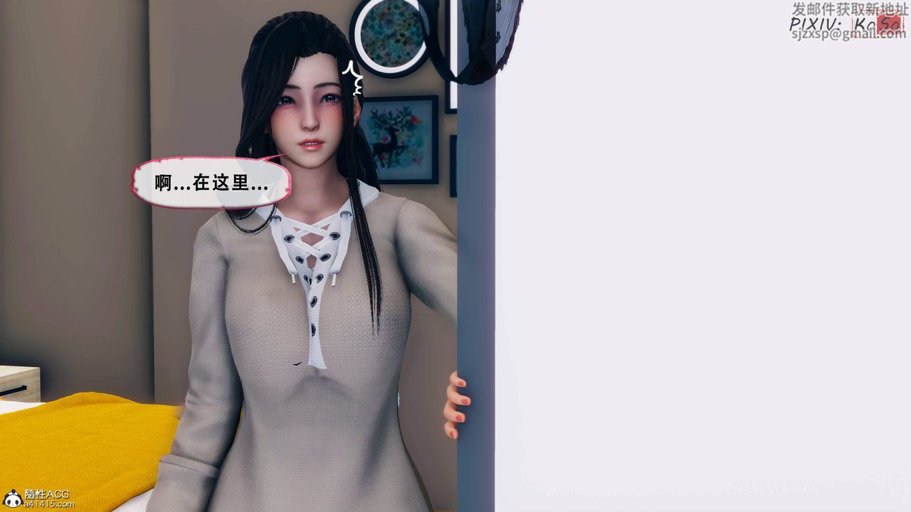 《天伦[3D]》漫画 苏婀晴篇2【第02話】