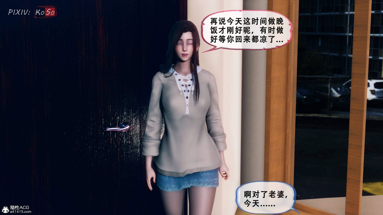 《天伦[3D]》漫画 苏婀晴篇2【第02話】