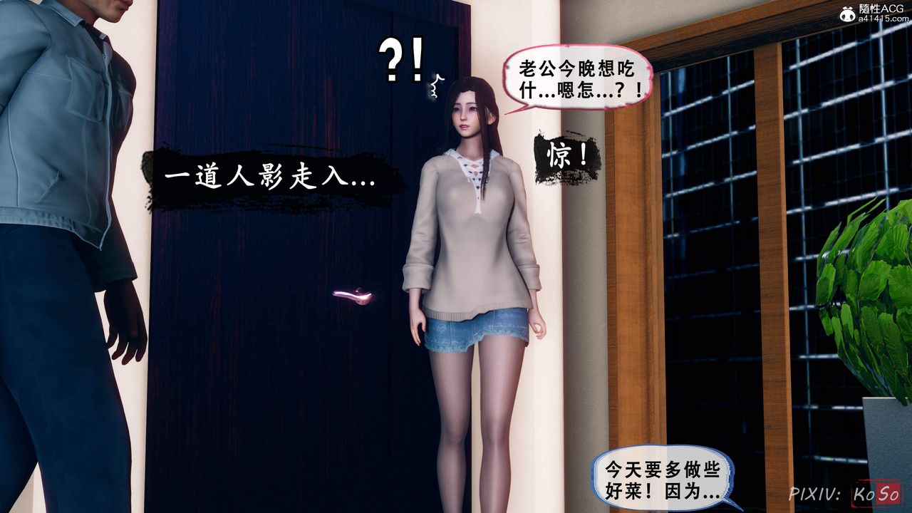 《天伦[3D]》漫画 苏婀晴篇2【第02話】