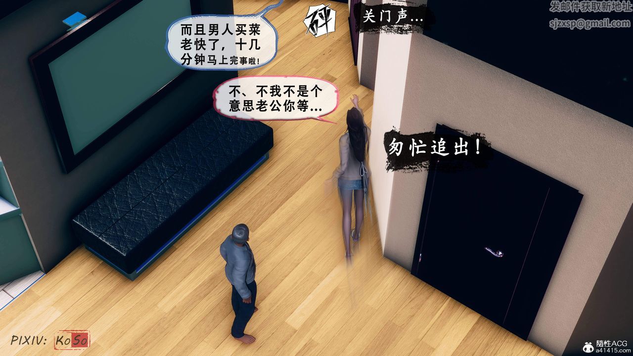 《天伦[3D]》漫画 苏婀晴篇2【第02話】