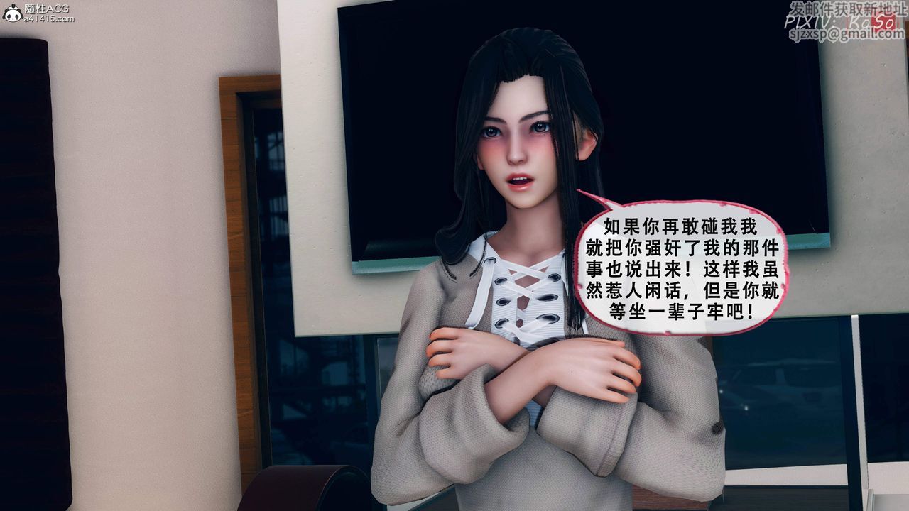 《天伦[3D]》漫画 苏婀晴篇2【第02話】