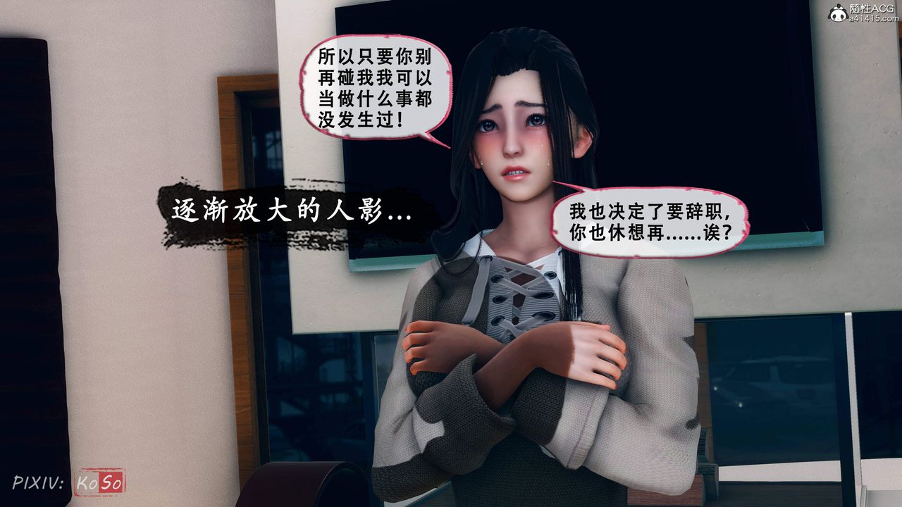 《天伦[3D]》漫画 苏婀晴篇2【第02話】