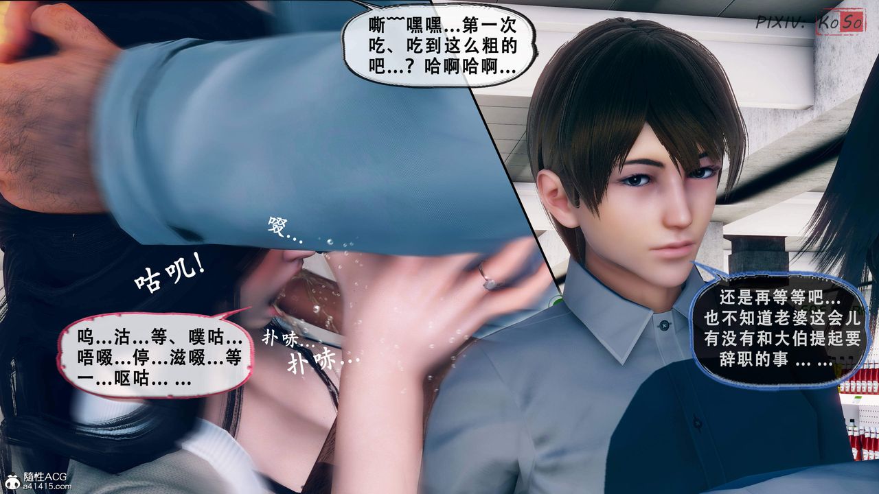 《天伦[3D]》漫画 苏婀晴篇2【第02話】