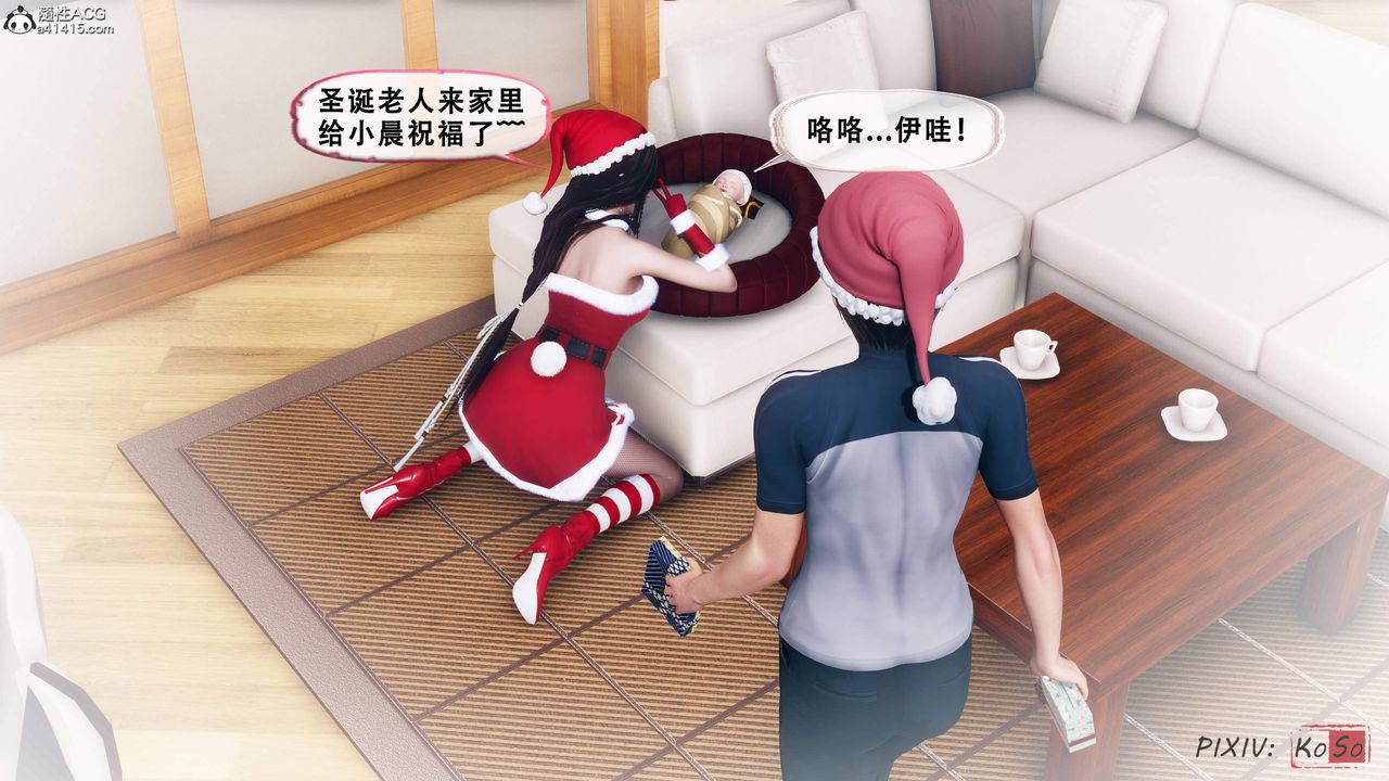 《天伦[3D]》漫画 苏婀晴篇2【第03話】