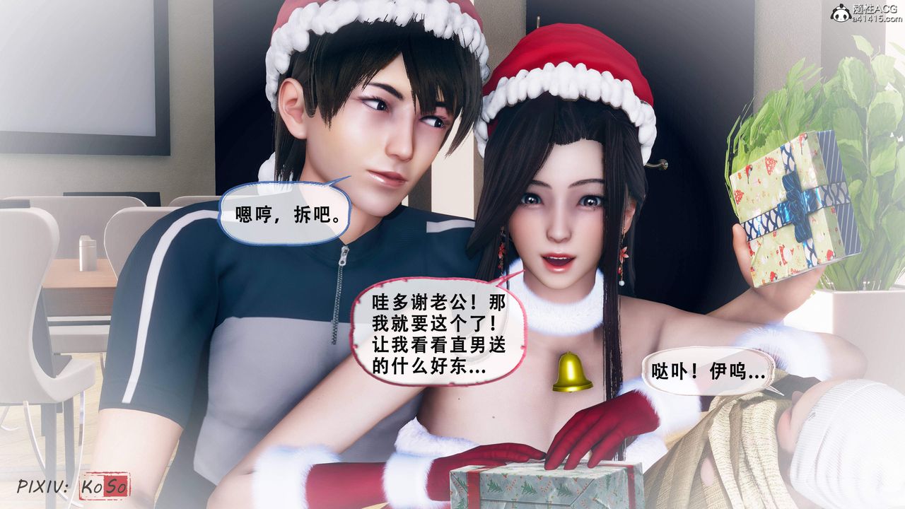 《天伦[3D]》漫画 苏婀晴篇2【第03話】