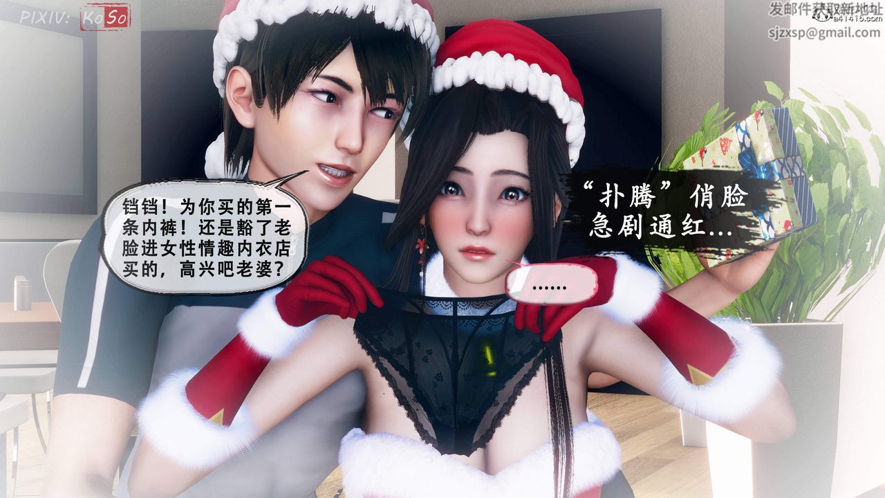 《天伦[3D]》漫画 苏婀晴篇2【第03話】