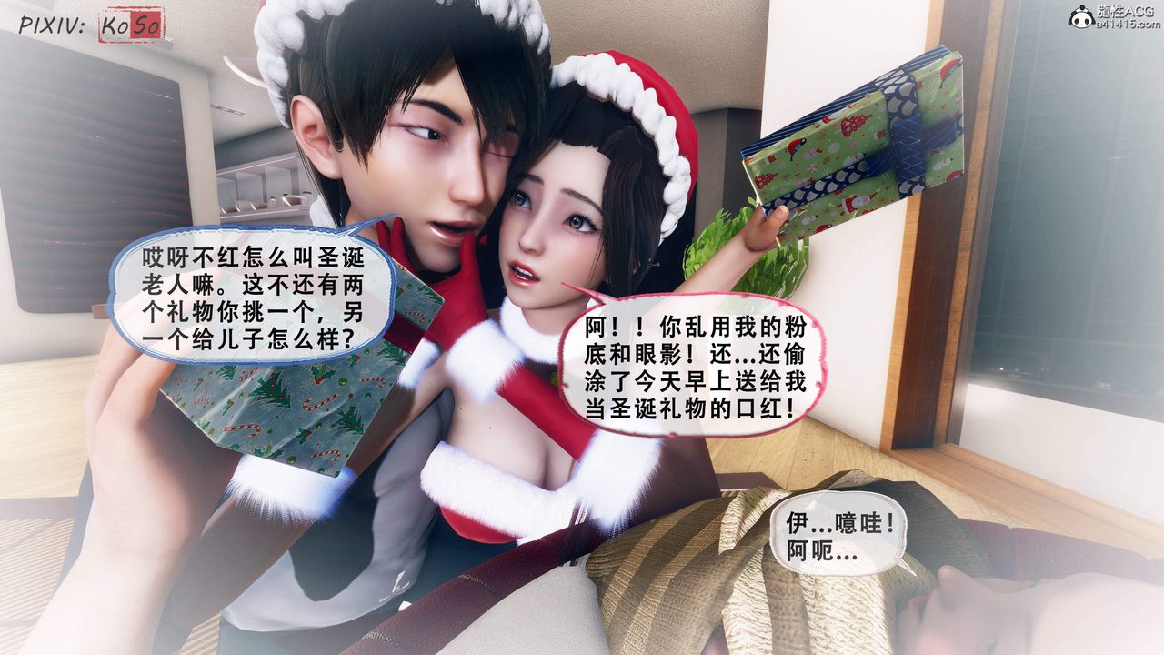 《天伦[3D]》漫画 苏婀晴篇2【第03話】