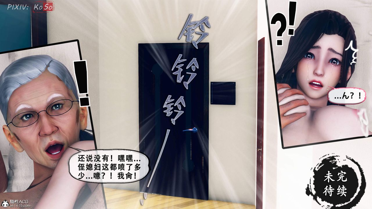 《天伦[3D]》漫画 苏婀晴篇2【第03話】