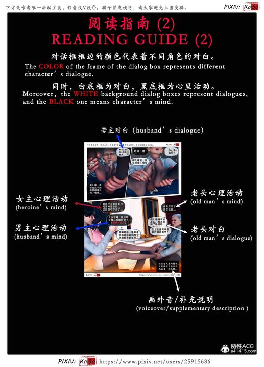 《天伦[3D]》漫画 苏婀晴篇3