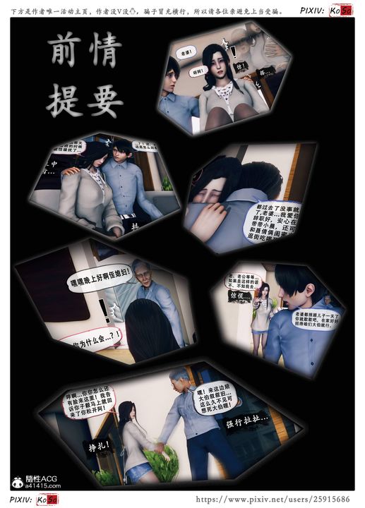 《天伦[3D]》漫画 苏婀晴篇3