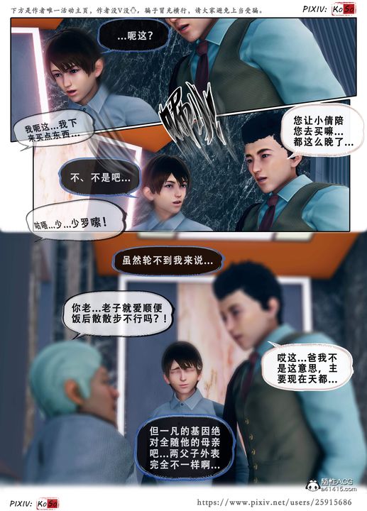 《天伦[3D]》漫画 苏婀晴篇3
