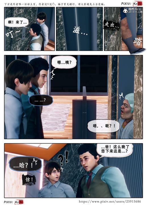 《天伦[3D]》漫画 苏婀晴篇3