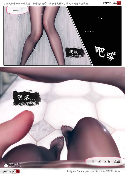 《天伦[3D]》漫画 苏婀晴篇3