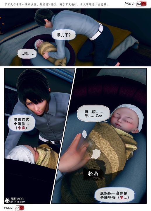 《天伦[3D]》漫画 苏婀晴篇3