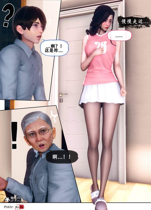 《天伦[3D]》漫画 苏婀晴篇3