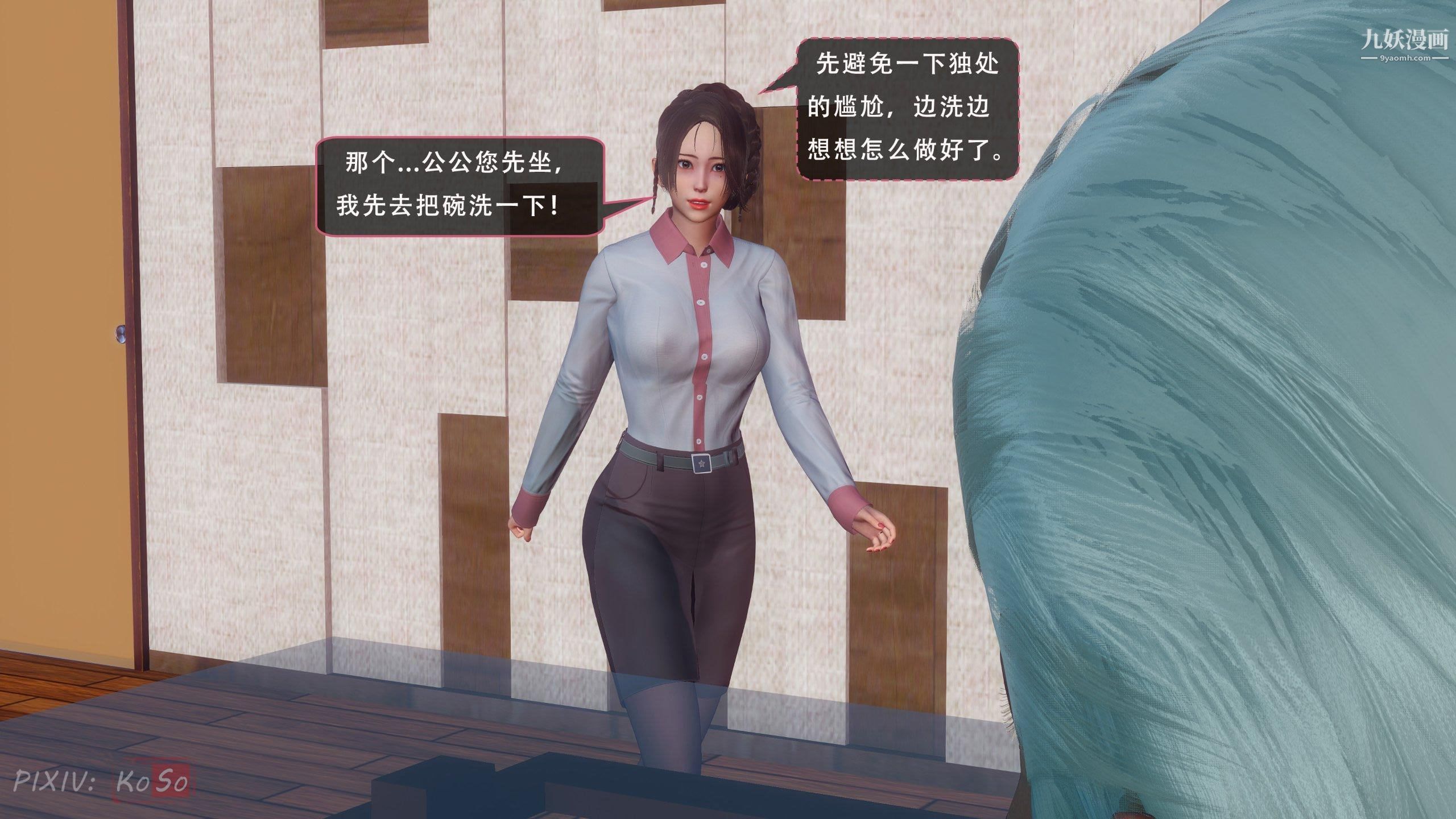 《天伦[3D]》漫画 [3D]天倫[上]【第03話】