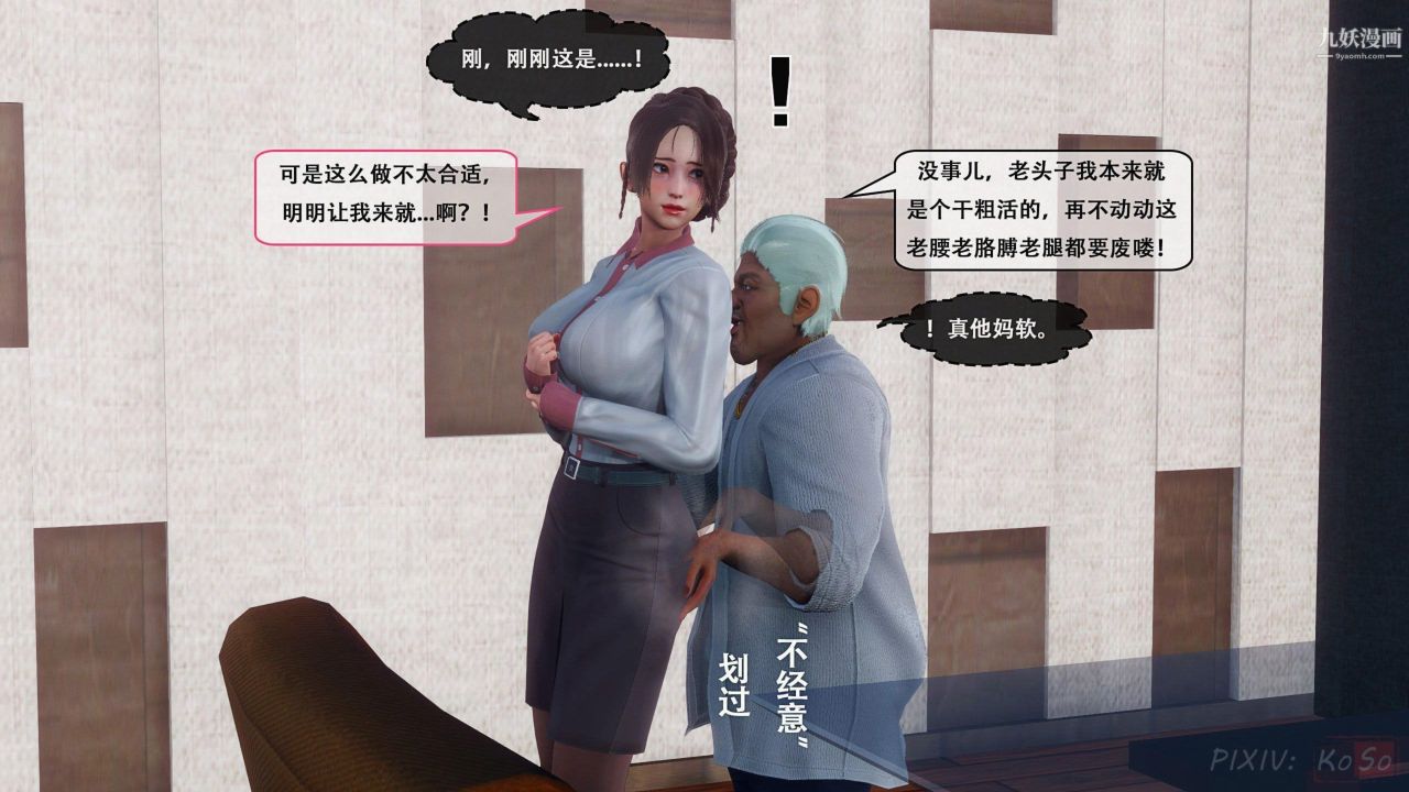 《天伦[3D]》漫画 [3D]天倫[上]【第03話】