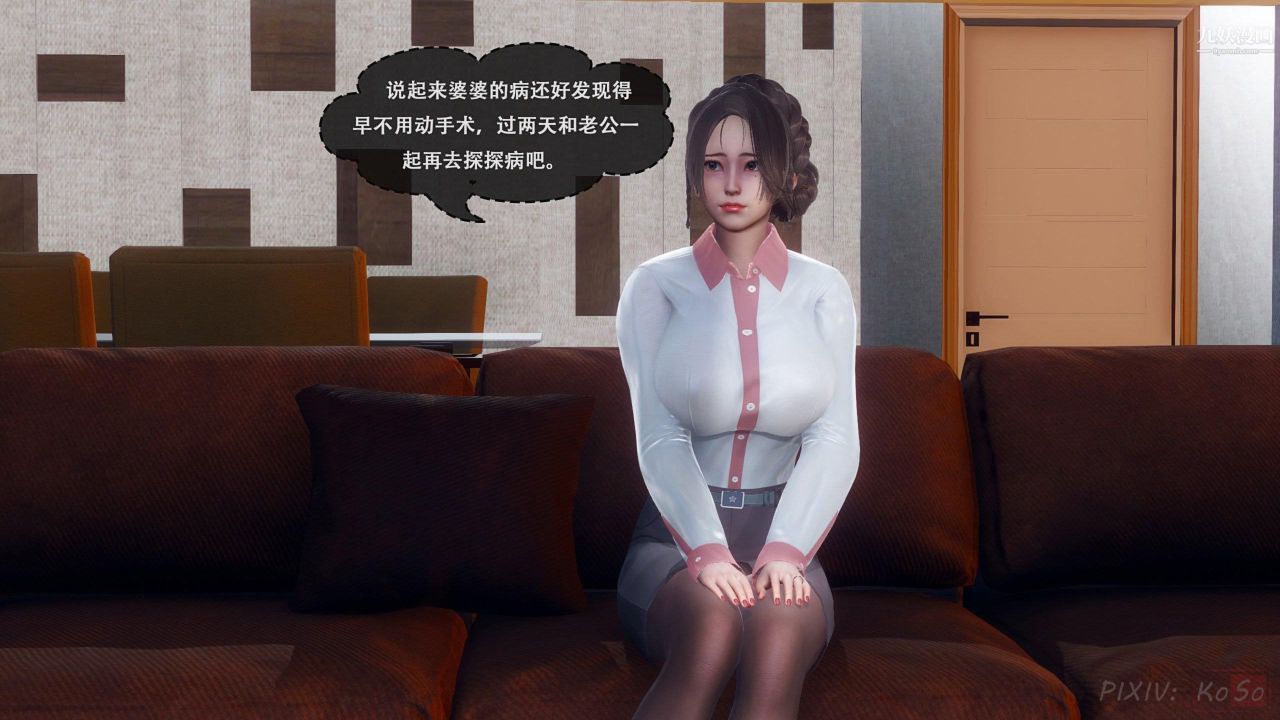 《天伦[3D]》漫画 [3D]天倫[上]【第03話】