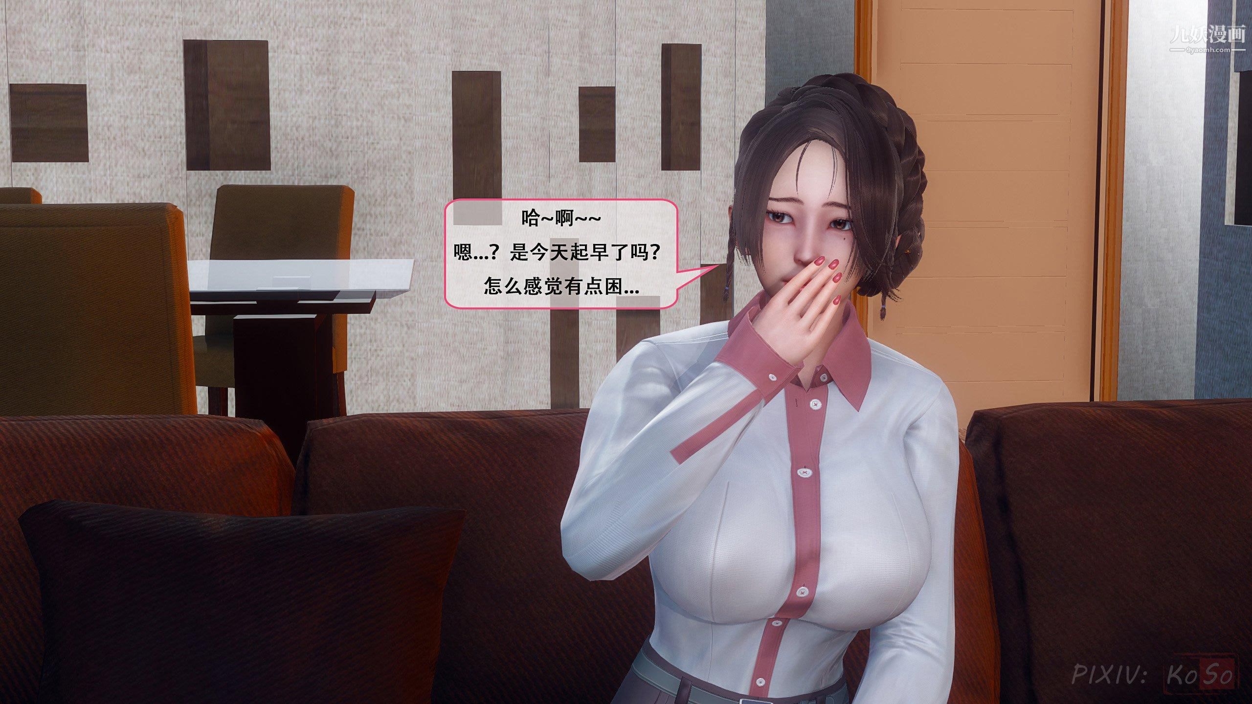 《天伦[3D]》漫画 [3D]天倫[上]【第03話】