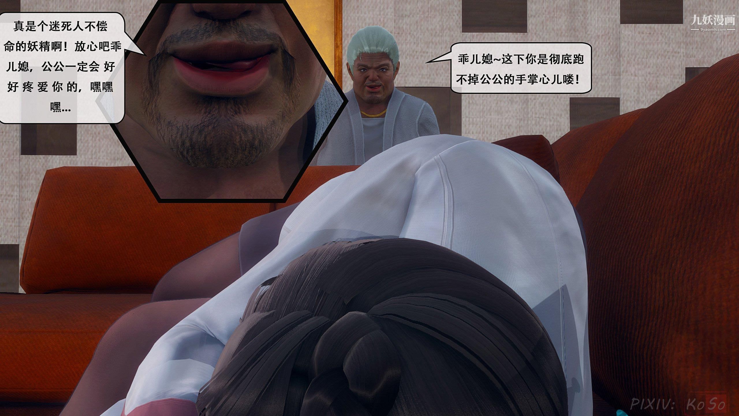 《天伦[3D]》漫画 [3D]天倫[上]【第03話】
